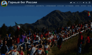 Mountainrunning.ru thumbnail