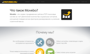 Movebo.ru thumbnail