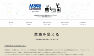 Movecorp.co.jp thumbnail