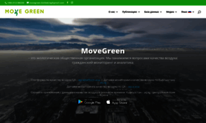 Movegreen.kg thumbnail