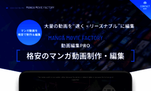 Movie-pro.jp thumbnail