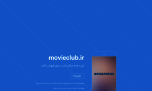 Movieclub.ir thumbnail
