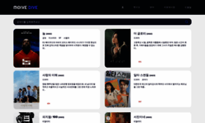 Moviedive.net thumbnail