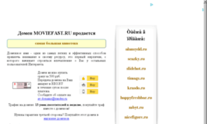 Moviefast.ru thumbnail