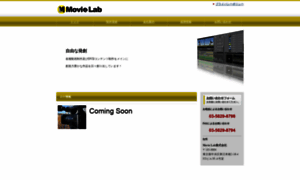 Movielab.co.jp thumbnail