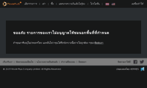 Movieplus.co.th thumbnail