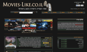 Movies-like.co.il thumbnail