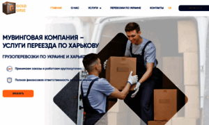 Moving-company-kharkov.com.ua thumbnail