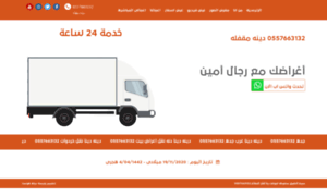 Moving-furniture-jeddah.com thumbnail