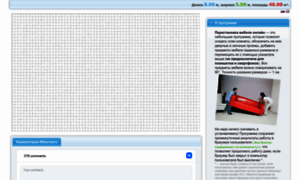 Moving-furniture.ru thumbnail