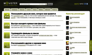Movister.ru thumbnail