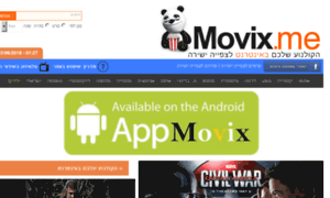 Movix.me thumbnail