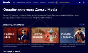 Movix.ru thumbnail