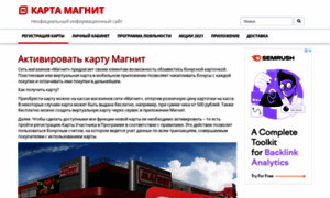 Moy-magnit.front-design.ru thumbnail