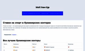 Moy-ulan-ude.ru thumbnail