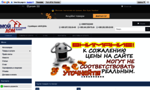 Moydom-market.com.ua thumbnail