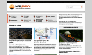 Moyidorogi.ru thumbnail