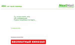 Moymir.nextmail.ru thumbnail