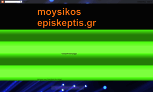 Moysikosepiskeptis.blogspot.com thumbnail