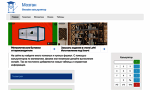 Mozgan.ru thumbnail