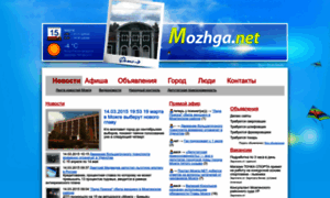 Mozhga.net thumbnail
