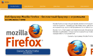 Mozilla-firefox-browser.ru thumbnail