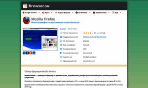 Mozilla-firefox.browser.su thumbnail