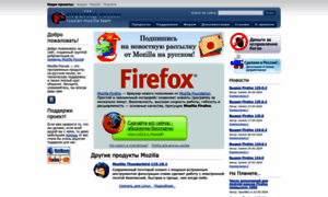 Mozilla-russia.org thumbnail