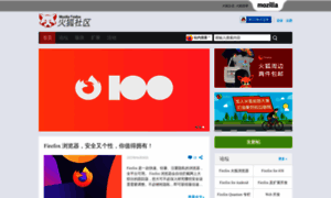 Mozilla.com.cn thumbnail