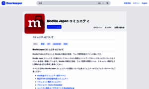 Mozilla.doorkeeper.jp thumbnail