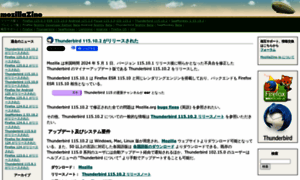 Mozillazine.jp thumbnail
