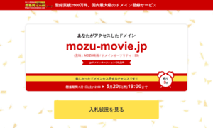 Mozu-movie.jp thumbnail