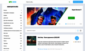 Mp3-book.org thumbnail