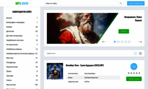 Mp3-book.ru thumbnail