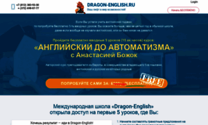 Mp3.dragon-english.com thumbnail