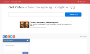 Mp3.getvideo.org thumbnail