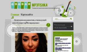 Mp3fishka.ru thumbnail