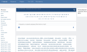 Mp3top1000.ru thumbnail