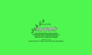 Mp3yab.ir thumbnail