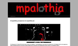 Mpalothia.wordpress.com thumbnail