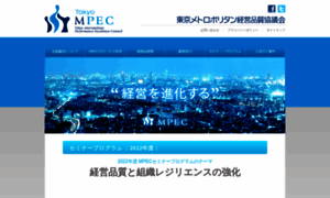 Mpec-tokyo.jp thumbnail
