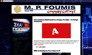 Mpfoumis.blogspot.com thumbnail