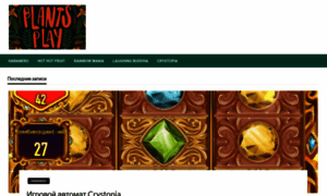 Mplants.org.ua thumbnail