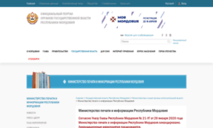 Mprm.e-mordovia.ru thumbnail