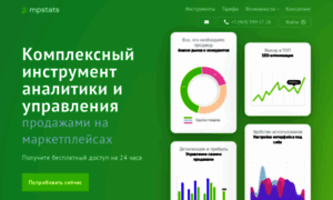 Mpstats.ru thumbnail