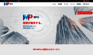 Mptelecom.co.jp thumbnail