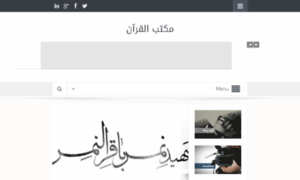 Mquran.ir thumbnail