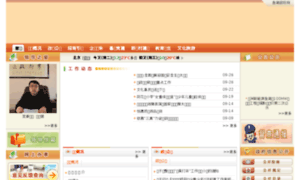 Mqz.jinhu.gov.cn thumbnail