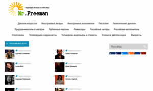Mr-freeman.ru thumbnail