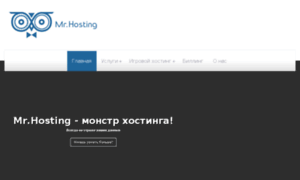 Mr-hosting.ru thumbnail